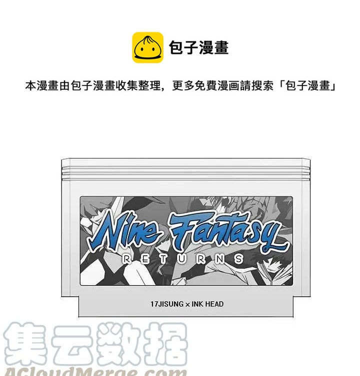 Nine Fantasy - 6(1/3) - 1