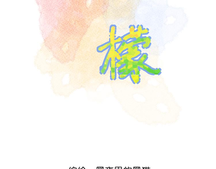 檸檬 - 第6話 牧城你聽我狡辯(1/3) - 2