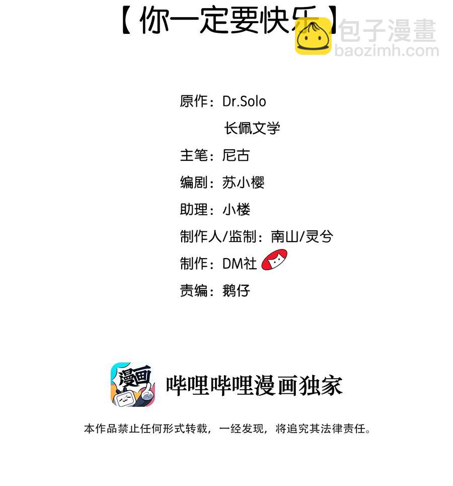 檸檬閃電 - 049 你一定要快樂 - 2