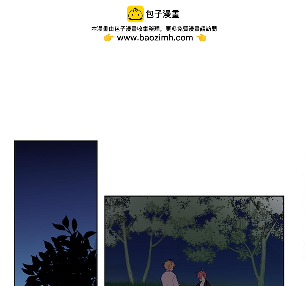 檸檬味戀人 - 第87話 不許生病（2） - 1