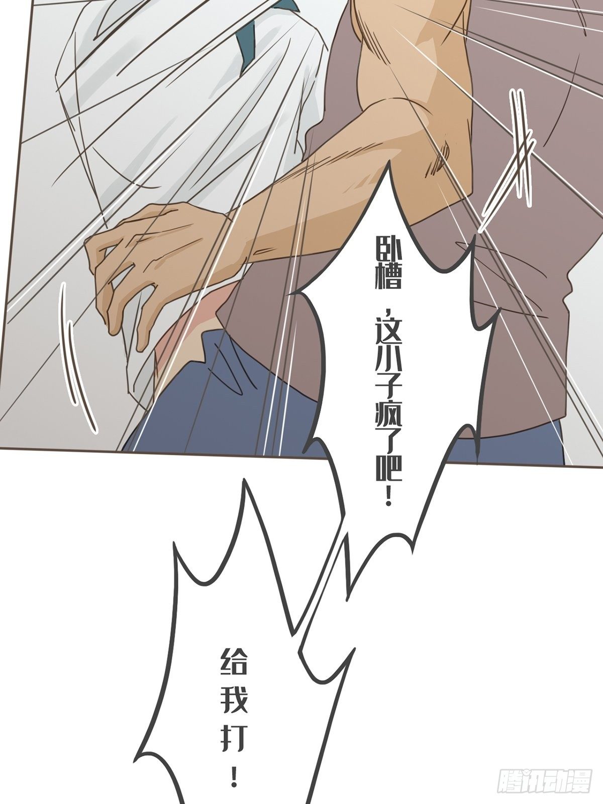 你欠我的 - 第十二話 - 2