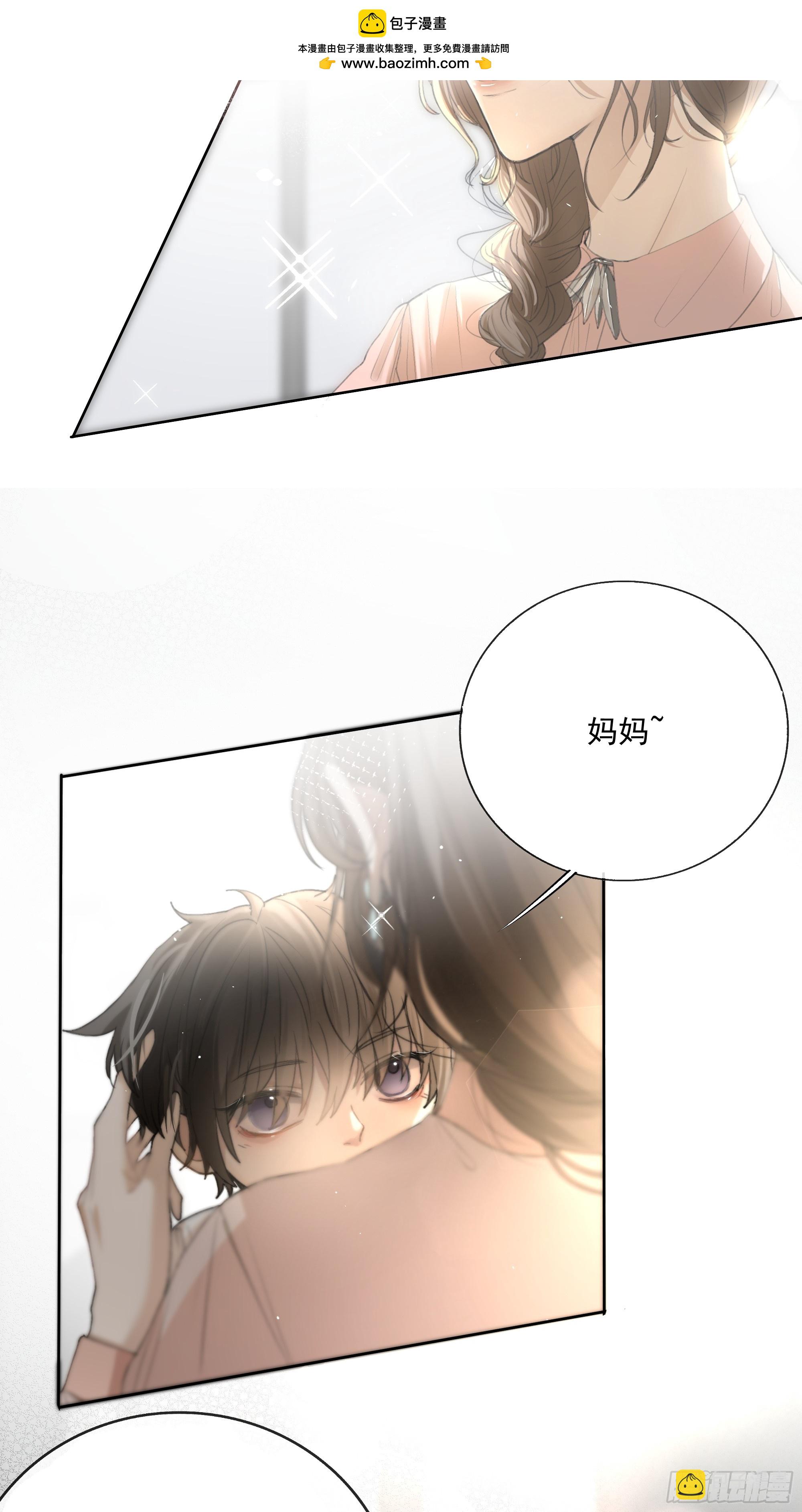 逆犬難持 - 是柚木的味道讓我…… - 2