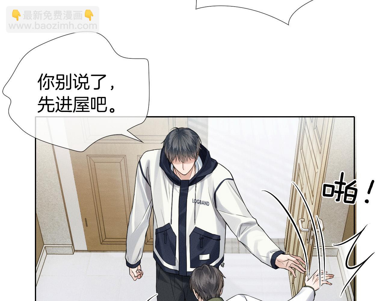 你卻愛着一個他 - 第85話 我想和他和好(1/3) - 3