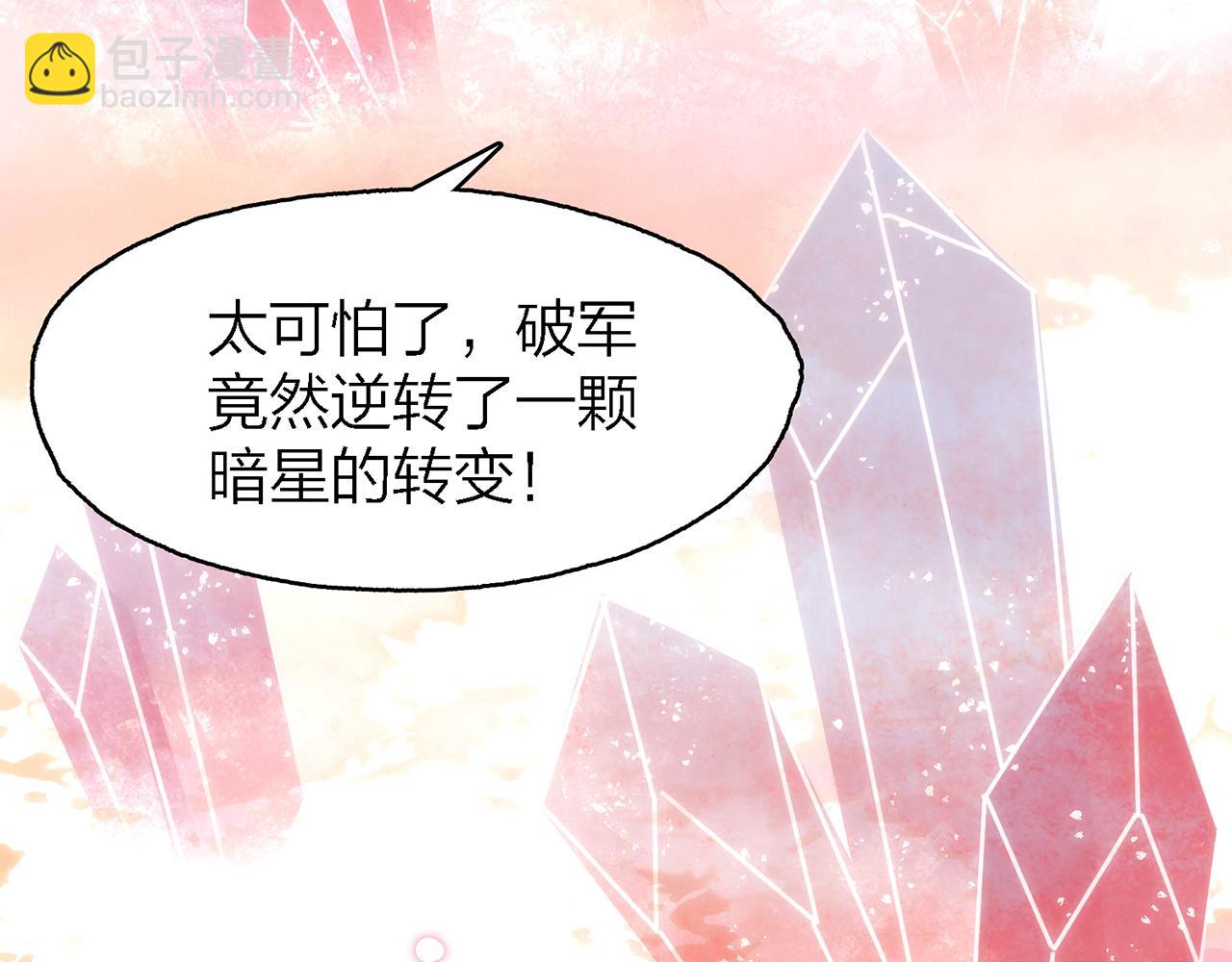 你是我的九世劫 - 33. 星·我能救他們……吧(3/3) - 1