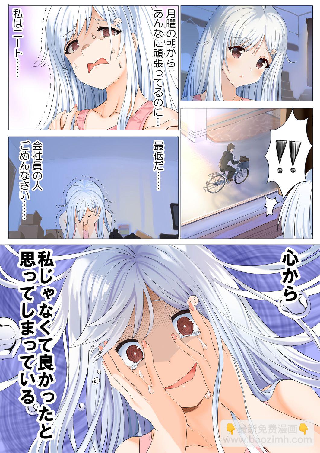 尼特子很辛苦喲 - P站01 - 1