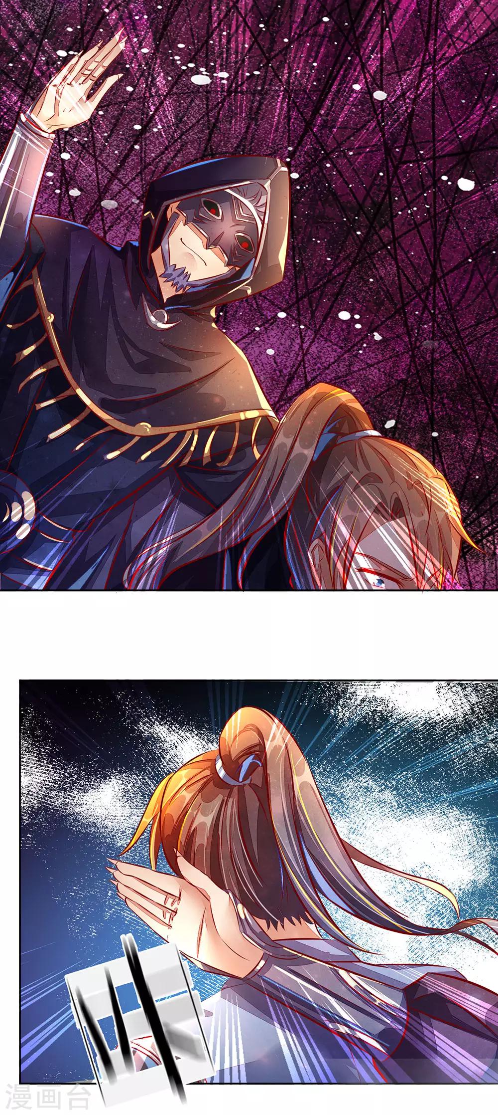 逆天劍神 - 第145話 鬼剎偷襲，擄走秦南 - 1