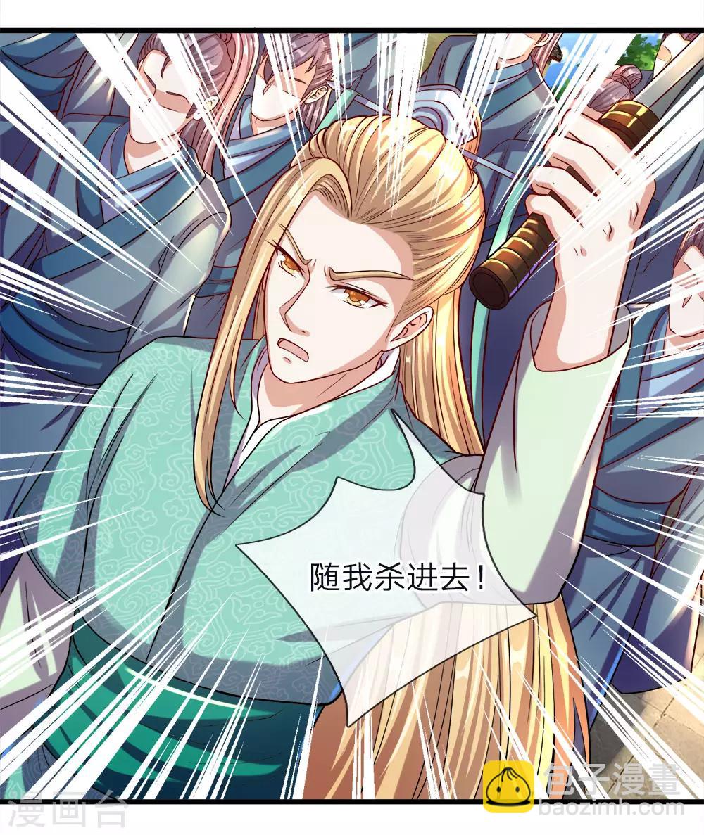 逆天劍神 - 第150話 集結弟子，解救秦南 - 3