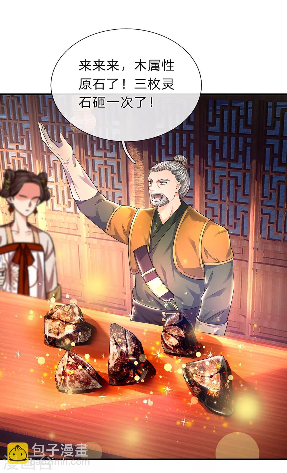 逆天劍神 - 第195話 虛無運氣，一錘皆空 - 2