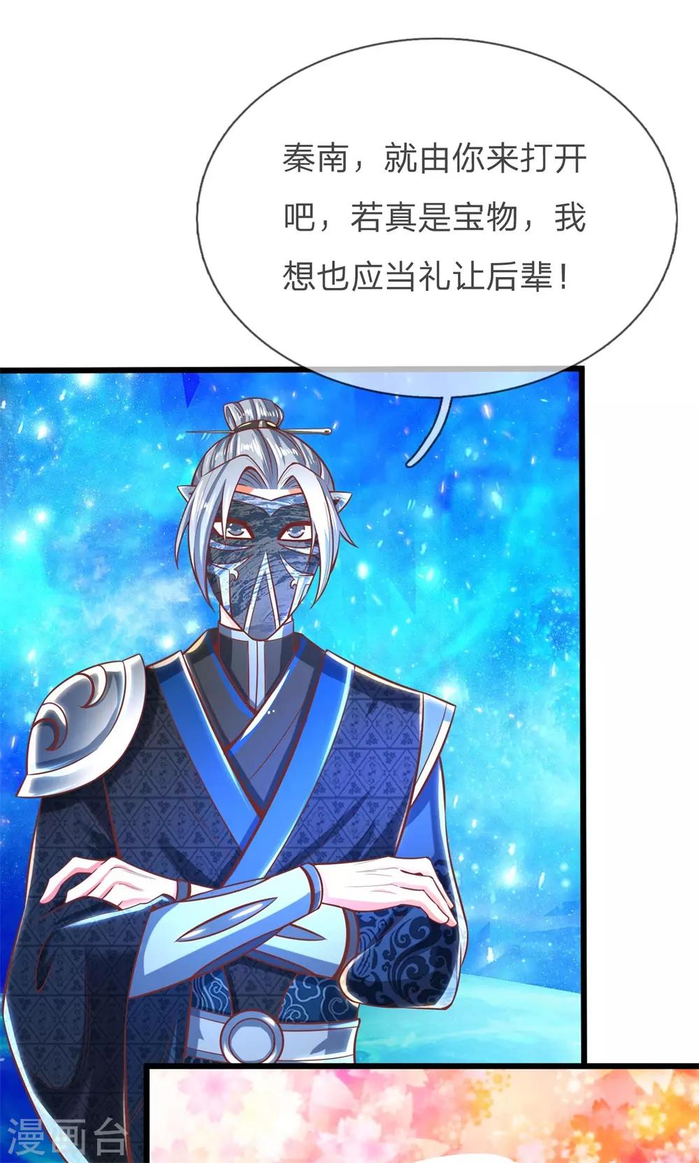逆天劍神 - 第262話 空白卷軸，口吐人言 - 1