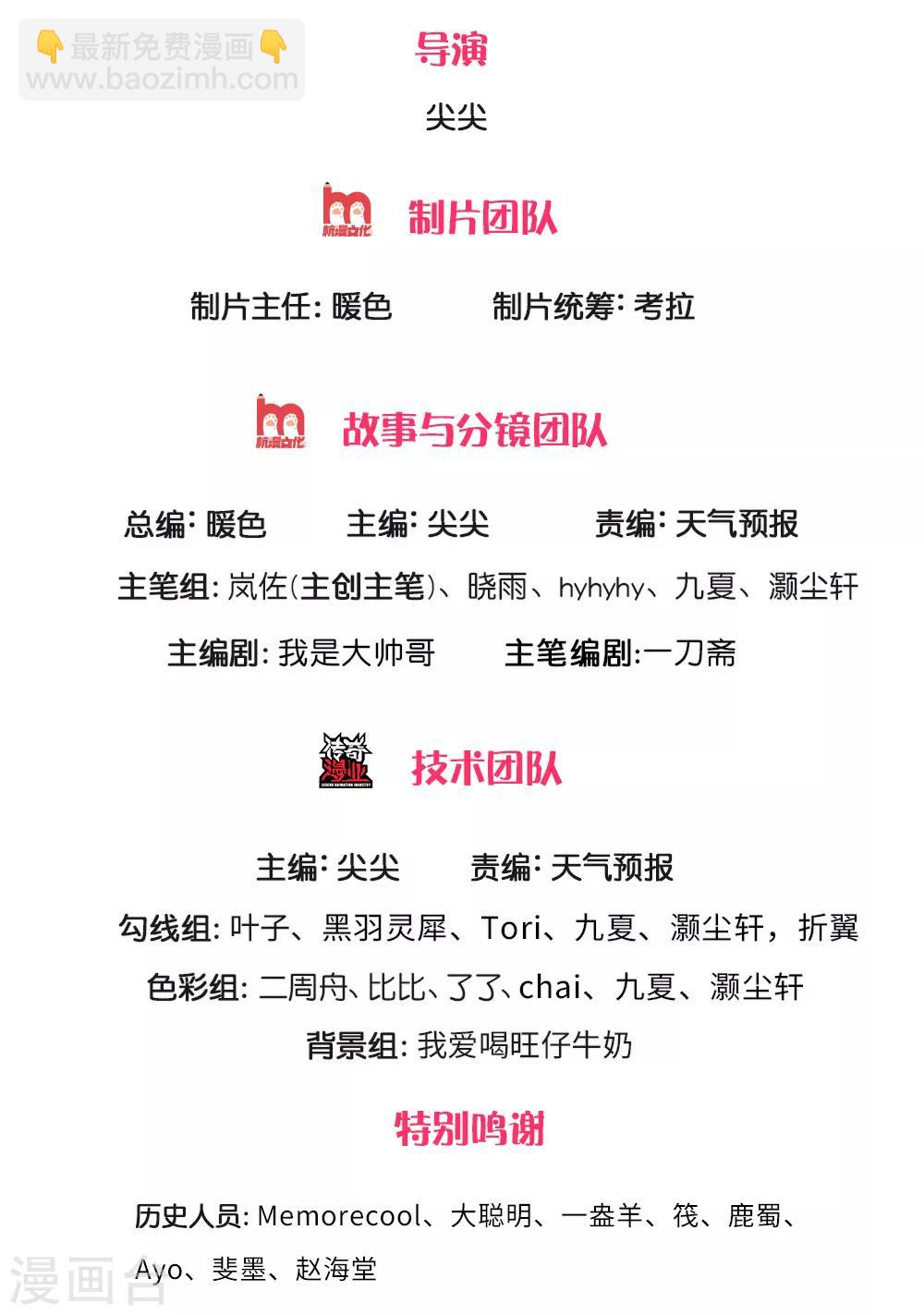 逆天劍神 - 第316話 有朝一日，重回巔峰 - 2