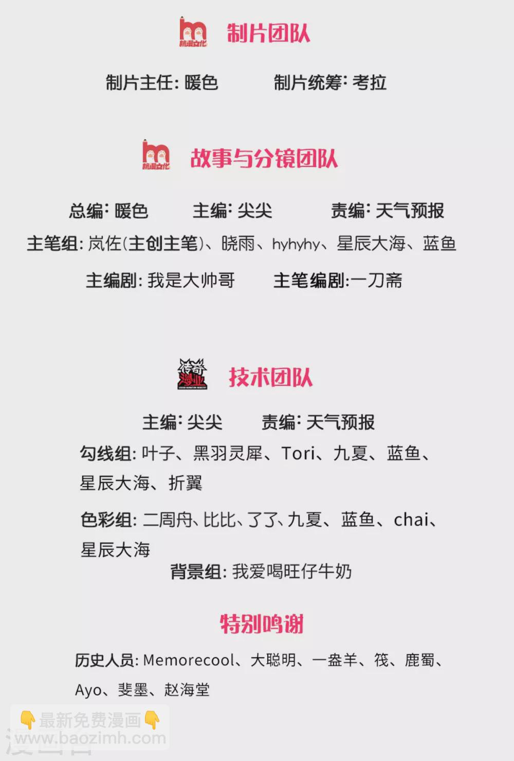逆天劍神 - 第367話 洛家高手，都是菜雞 - 2