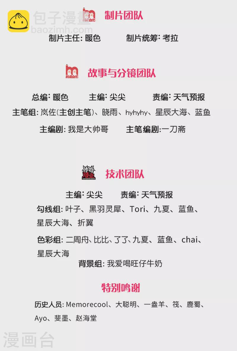 逆天劍神 - 第381話 尋找先知，大漠旋渦 - 2