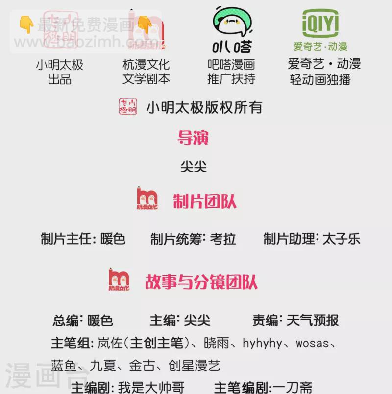 逆天劍神 - 第458話 破開堅冰，鮫族至寶 - 2