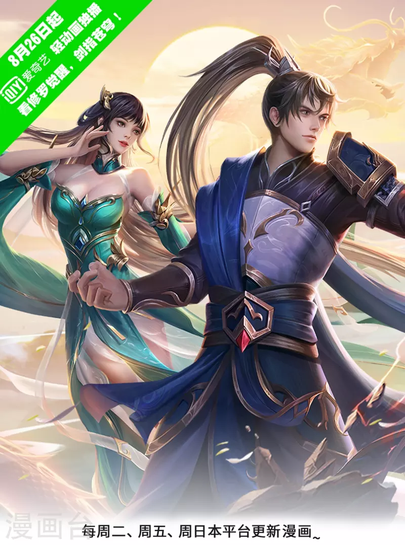 逆天劍神 - 第580話 了結域主，同歸於盡 - 1