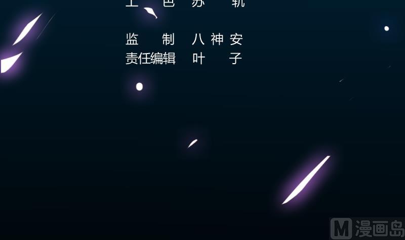 逆天神龍系統 - 第87話 擊潰副宮主！(1/2) - 3