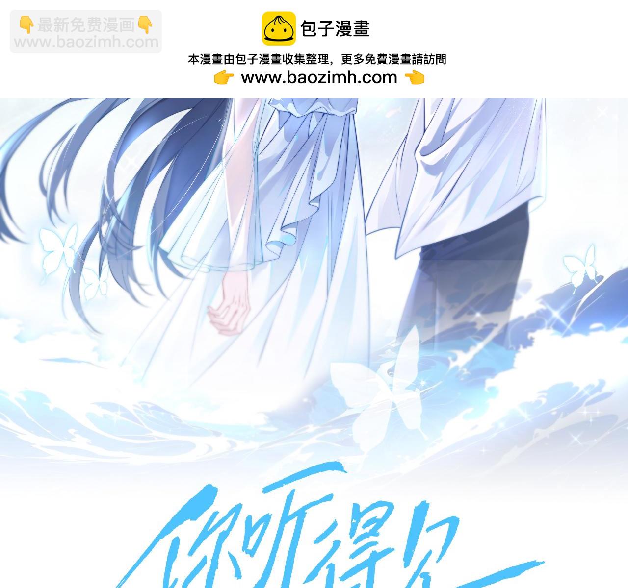 你聽得見 - 第17話 過人投球(1/3) - 2