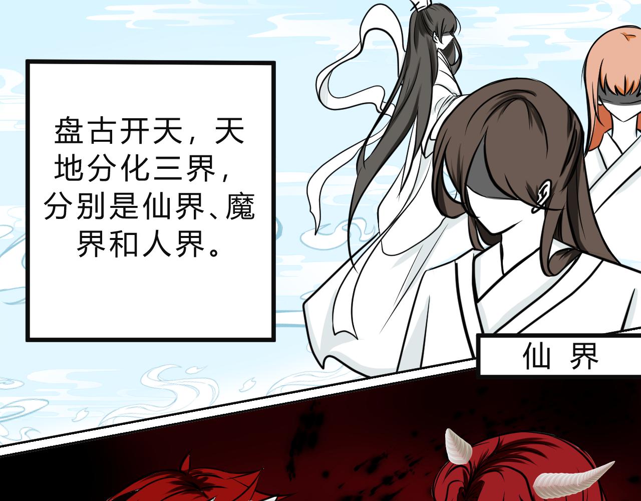 逆徒 - 起源(1/2) - 1