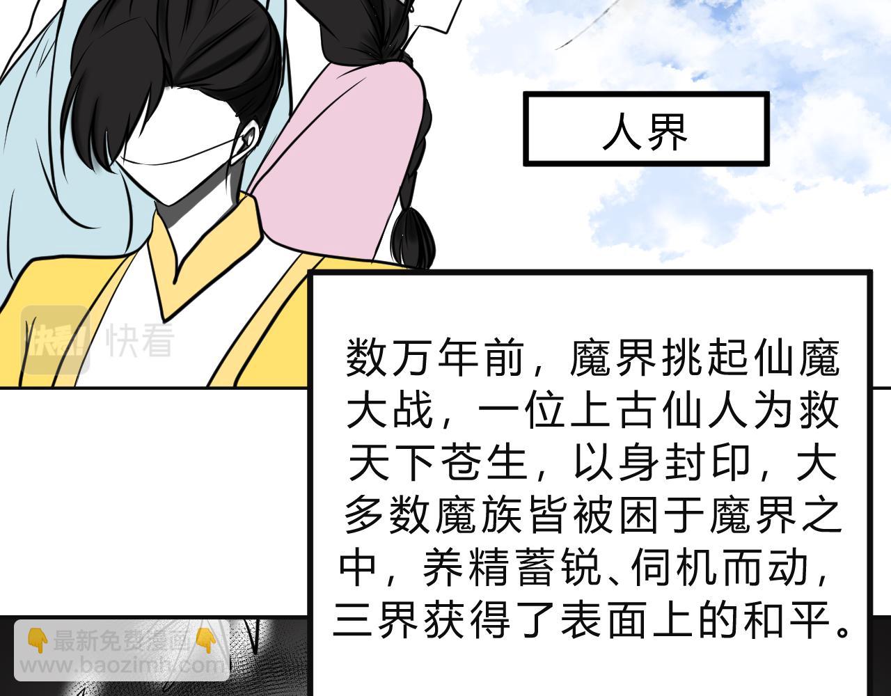 逆徒 - 起源(1/2) - 3