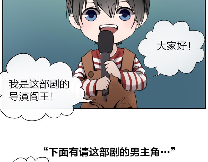 牛頭不對馬嘴 - 番外 新聞發佈會 - 3