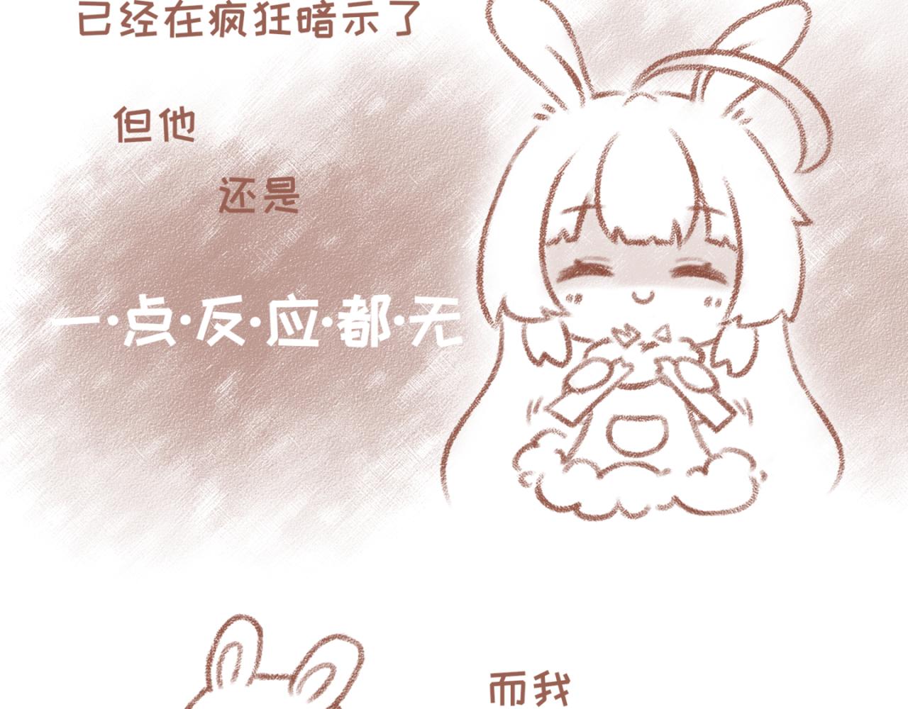 你相信我喜歡你嗎 - 31「喜歡」 - 3