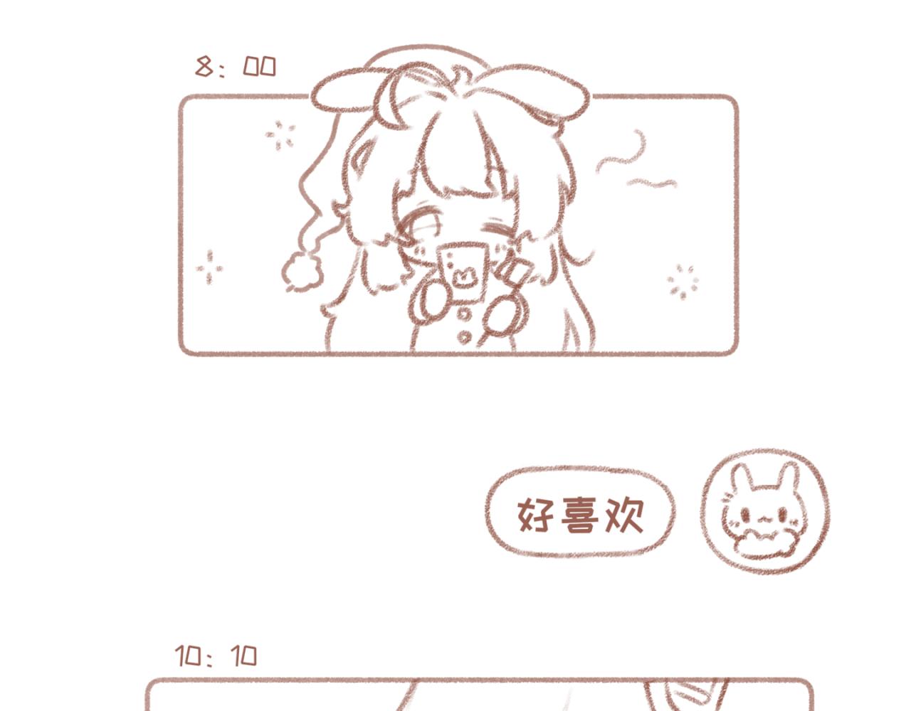 你相信我喜歡你嗎 - 2「線上」 - 2