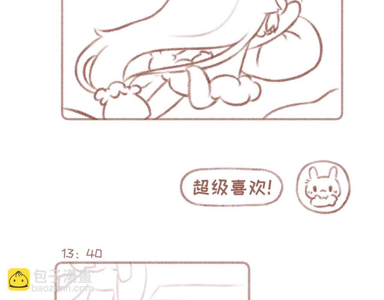 你相信我喜歡你嗎 - 2「線上」 - 3