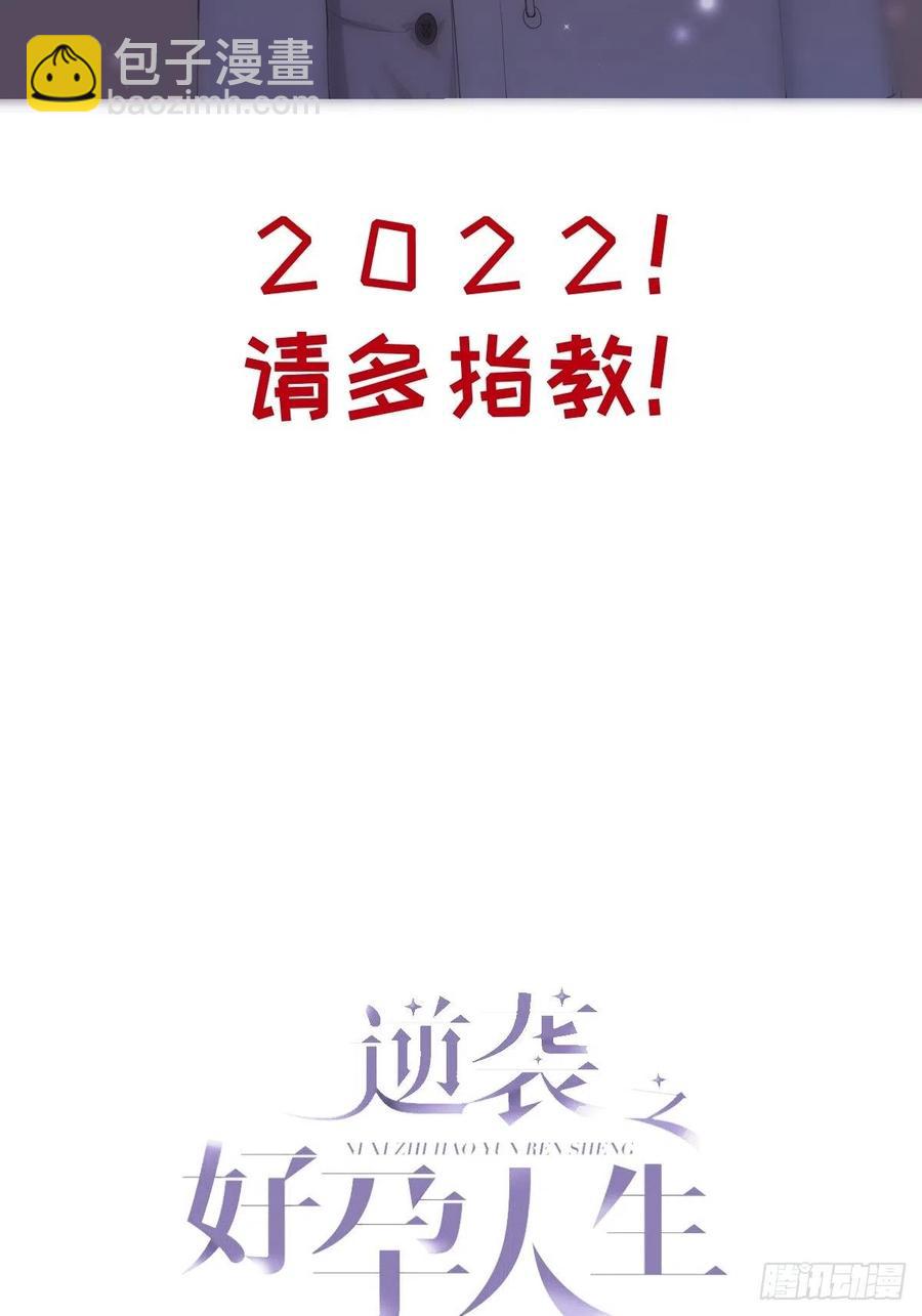 逆襲之好孕人生 - 第176話 端了坤幫(1/2) - 2
