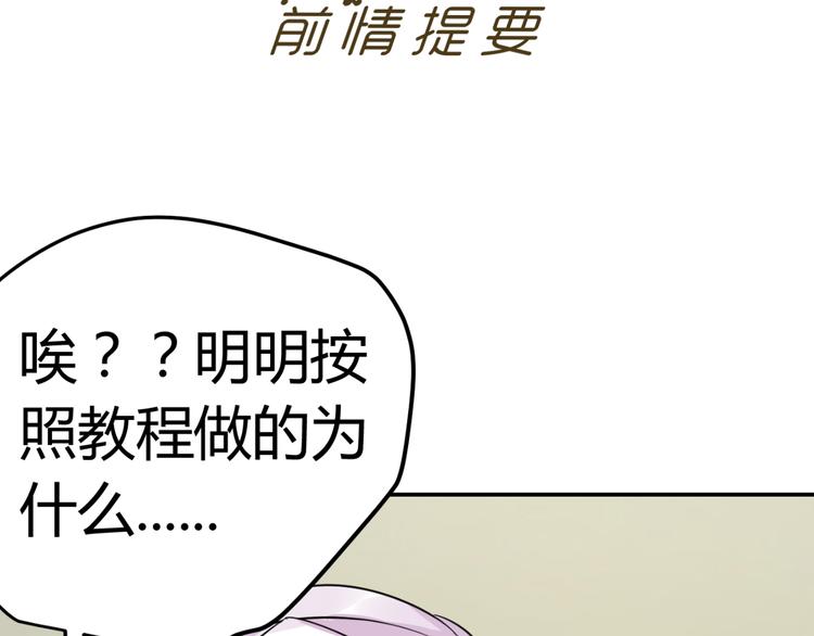 逆襲之星途閃耀 - 第16話 貼心男神自帶賢妻屬性(1/2) - 3