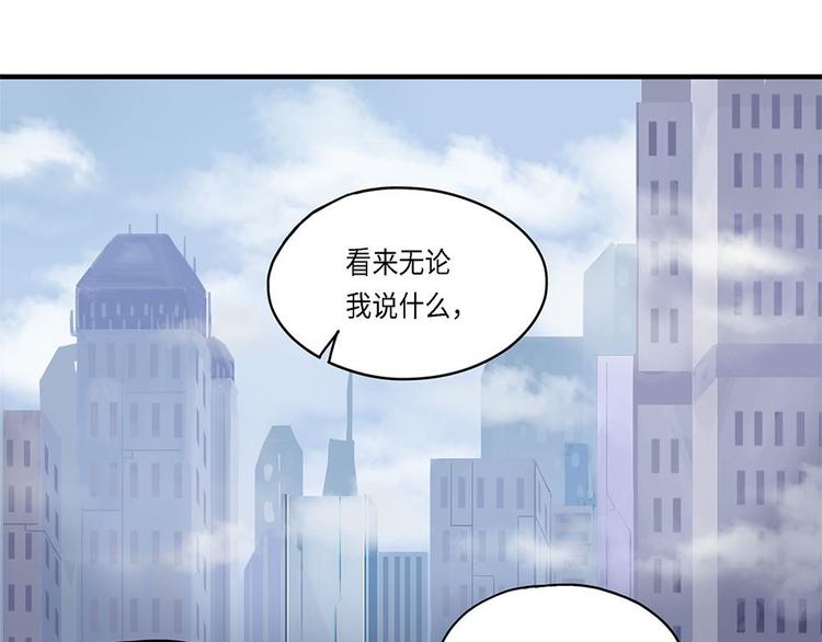 你與我與他都曾遺忘的世界 - 第18話不可測的虛空集合體VI - 3