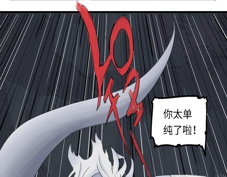 你與我與他都曾遺忘的世界 - 第26話 自我糾纏的欺騙VI - 1