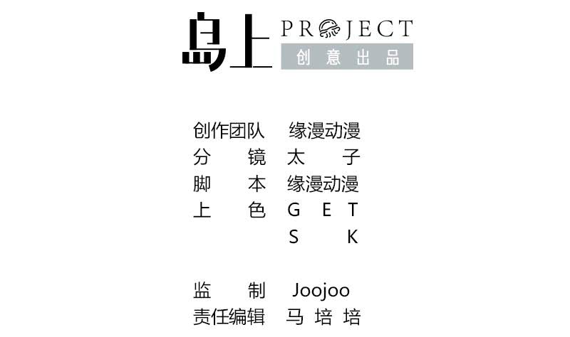 逆戰超能白狼 - 第119話 你還是來了~(1/2) - 2