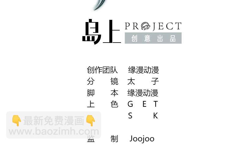 逆戰超能白狼 - 第131話 這錢可燙手的很啊(1/2) - 2