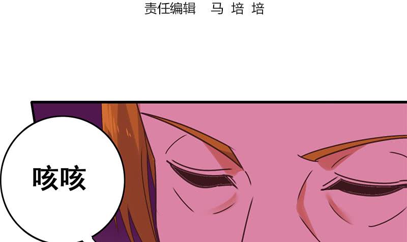 逆戰超能白狼 - 第131話 這錢可燙手的很啊(1/2) - 3