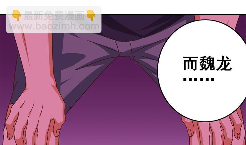 逆戰超能白狼 - 第135話 黃雀在後(1/2) - 4