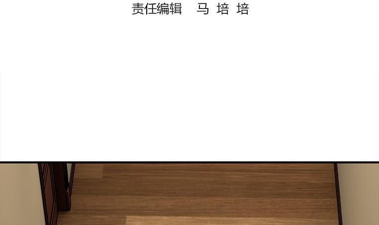 逆戰超能白狼 - 第171話 吃軟飯的小白臉？(1/2) - 3