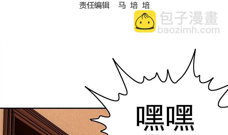 逆戰超能白狼 - 第173話 打臉付爾戴(1/2) - 3
