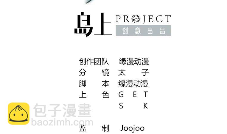 逆戰超能白狼 - 第177話  額...妙不可言每一次(1/2) - 2