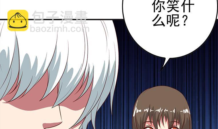 逆戰超能白狼 - 第179話 被抓包了吧(1/2) - 4