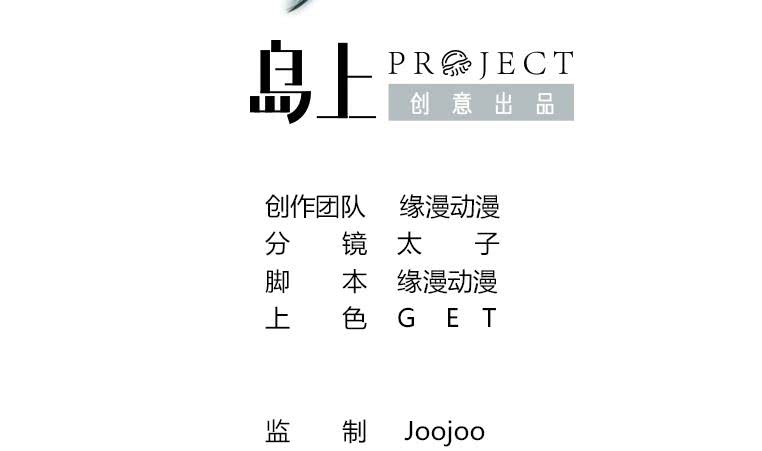 逆戰超能白狼 - 第181話 哈...好熱(1/2) - 2