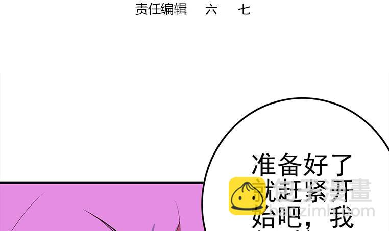 逆戰超能白狼 - 第183話 這個粉色燈光好騷啊(1/2) - 3
