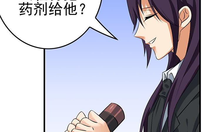 逆戰超能白狼 - 第191話 警察叔叔這裡有人裸奔(1/2) - 4