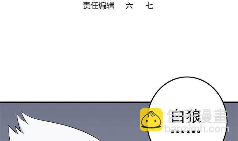 逆戰超能白狼 - 第193話 進局子惹(1/2) - 3