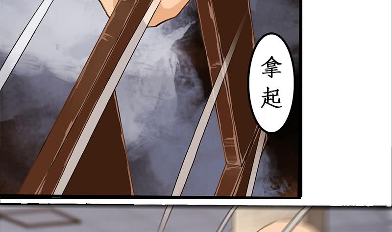 逆戰超能白狼 - 第197話 打一頓解氣 - 4