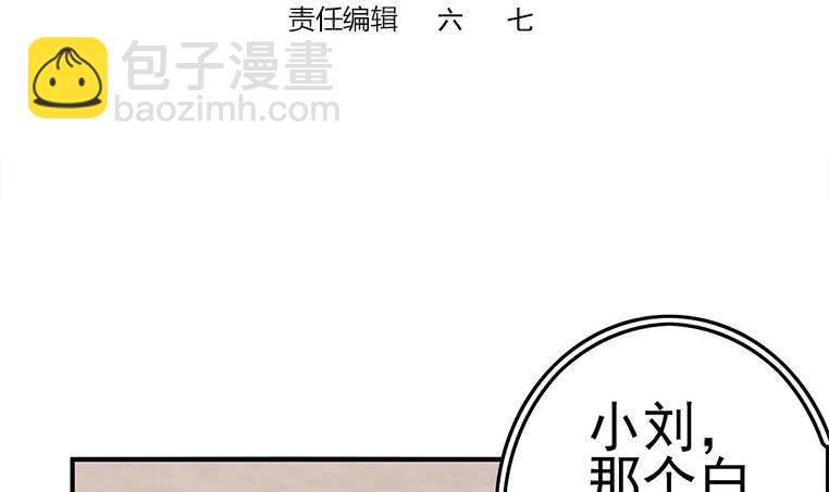 逆戰超能白狼 - 第199話 放了他(1/2) - 3