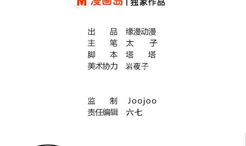 逆戰超能白狼 - 第243話 情敵見面(1/2) - 2