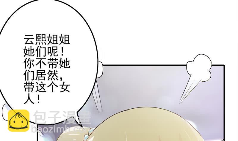 逆戰超能白狼 - 第243話 情敵見面(1/2) - 3