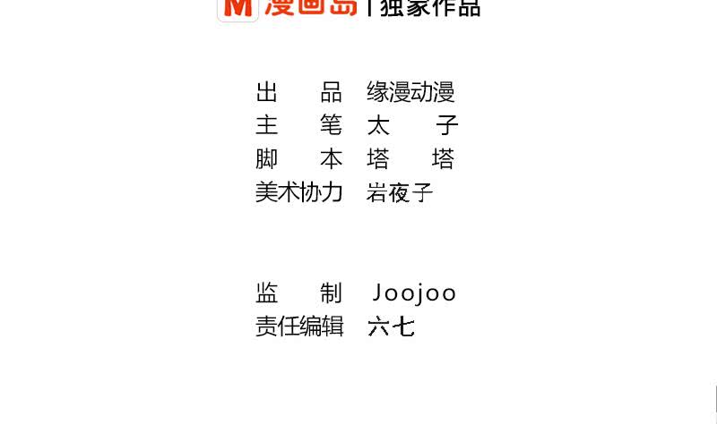 逆戰超能白狼 - 第251話 叛變者(1/2) - 2