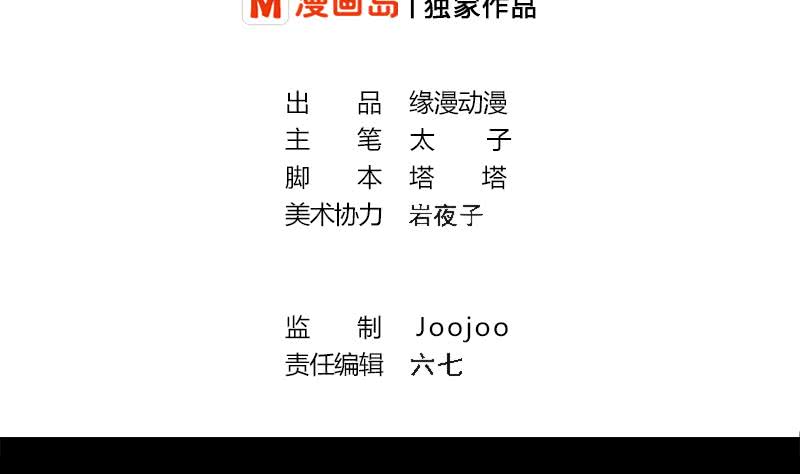 逆戰超能白狼 - 第259話 神仙打架(1/2) - 2
