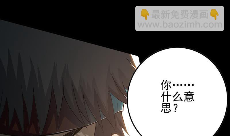 逆戰超能白狼 - 第259話 神仙打架(1/2) - 3
