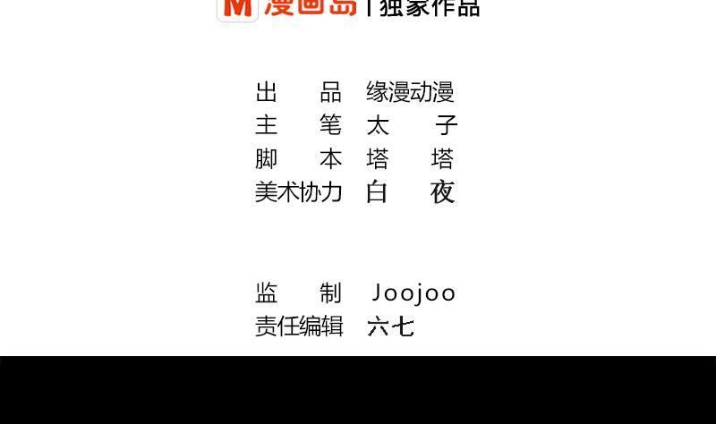 逆戰超能白狼 - 第265話 一起回家(1/2) - 2